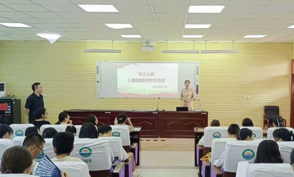 51配资 山东省烟台市牟平区总工会开展“牟工心语”职工心理健康赋能活动